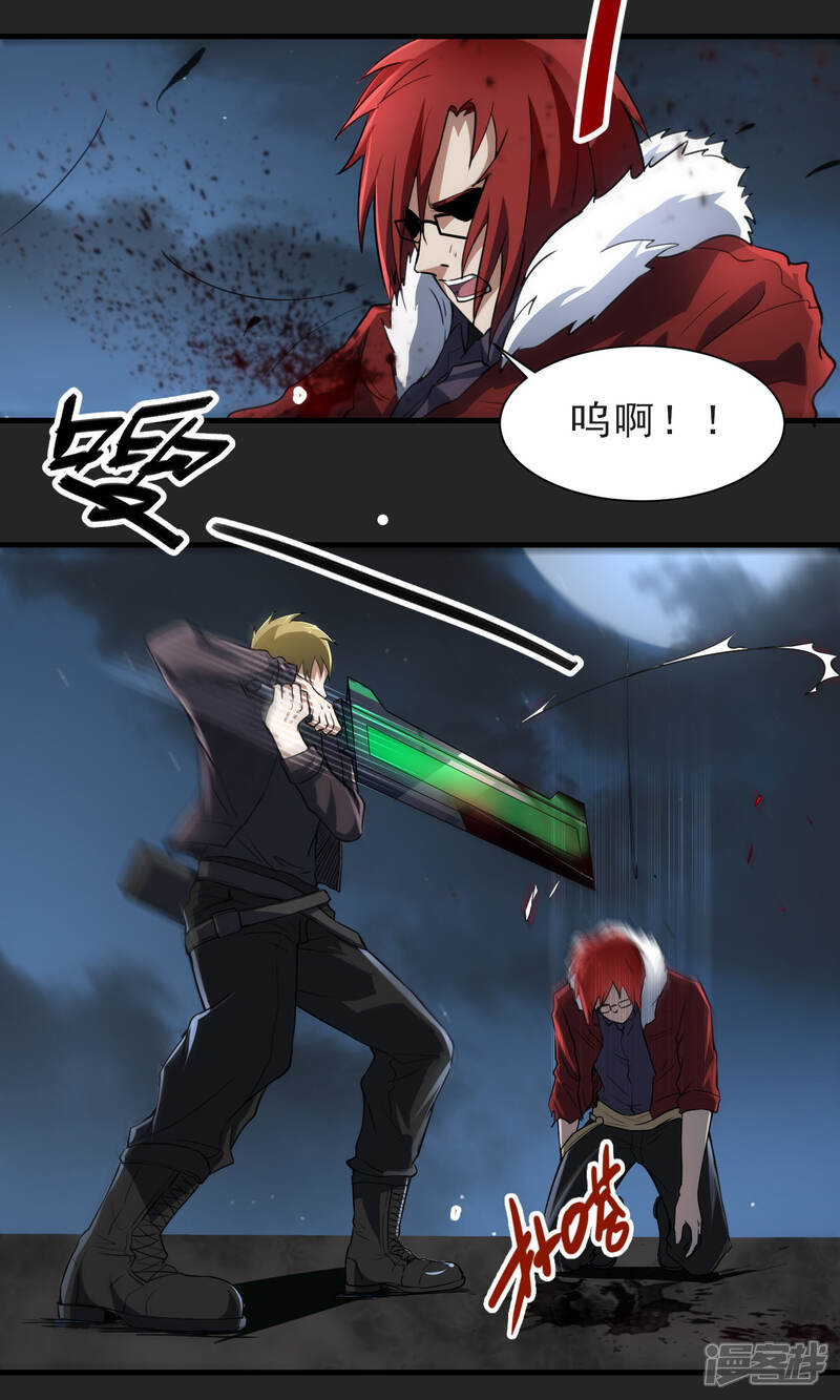 暗影猎人漫画 第53话 挣扎 - 漫客栈