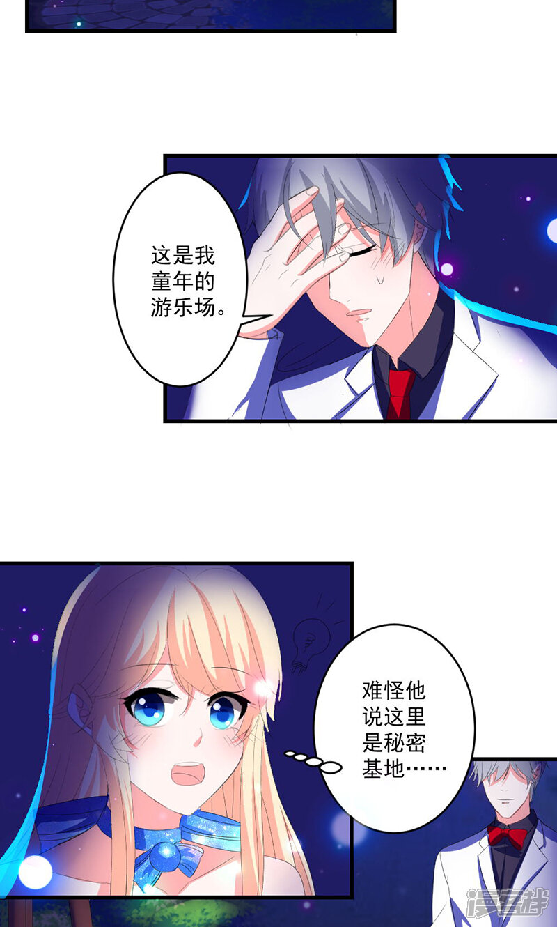 第45话 他不会又被迷惑了吧