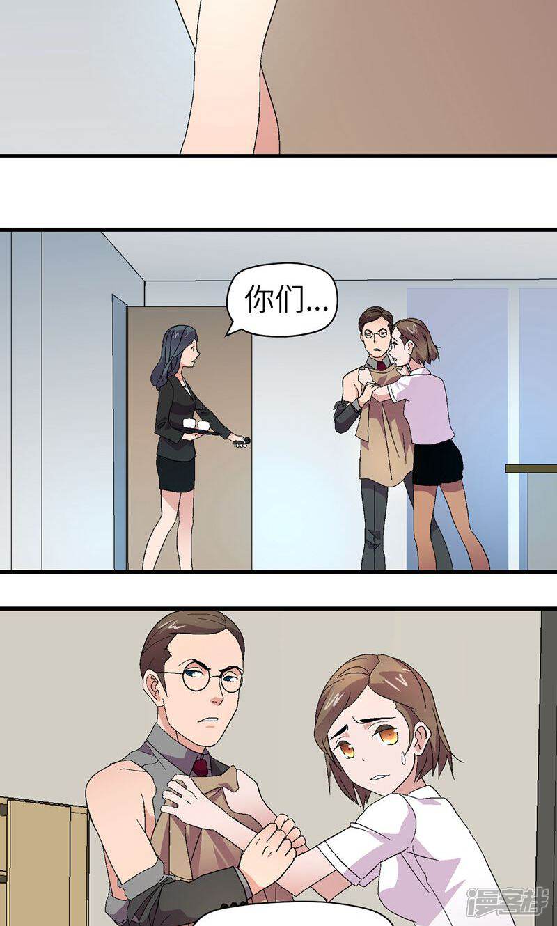 内衣办公室里漫画_内衣办公室漫画