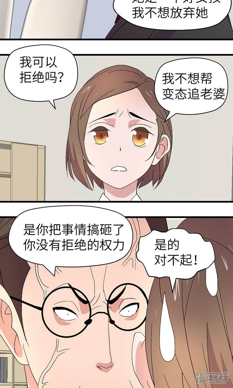 内衣办公室一样的漫画_内衣办公室漫画