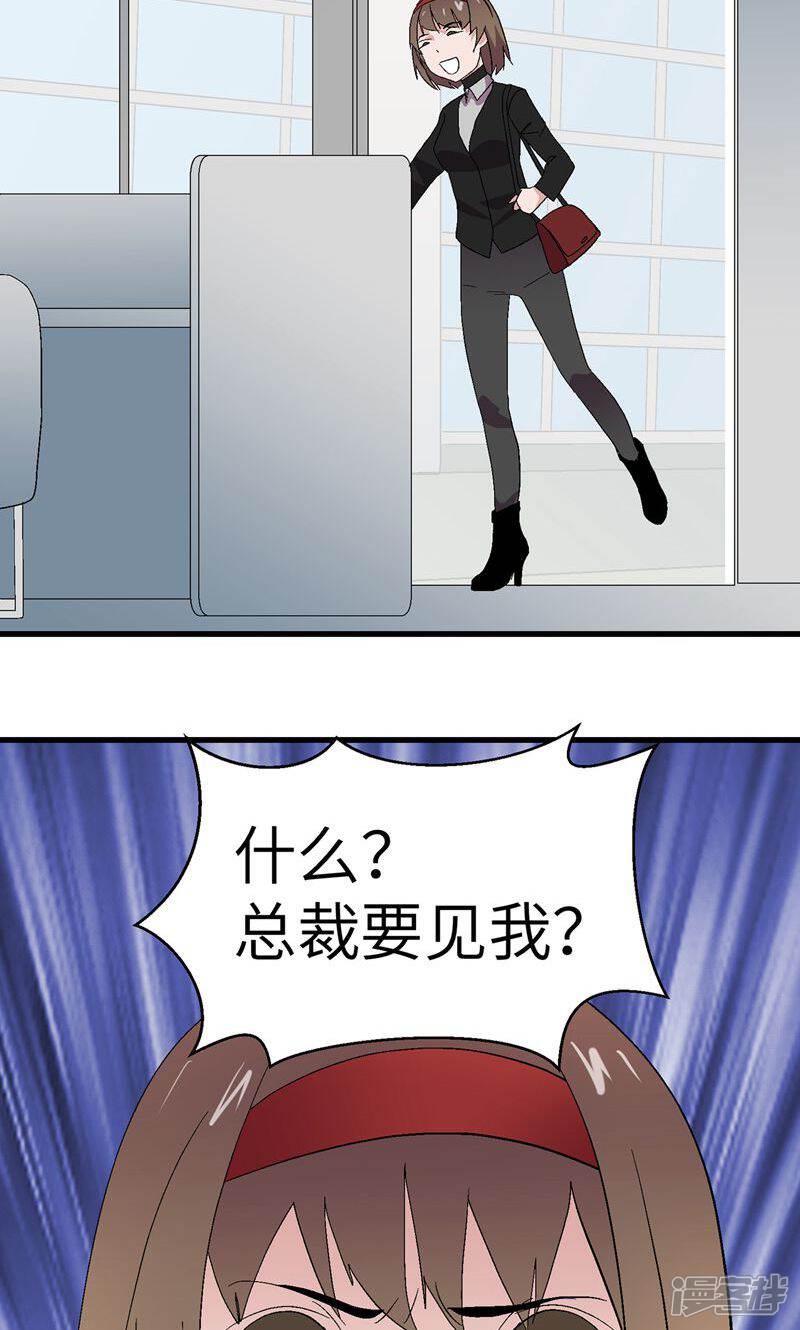 内衣办公室一样的漫画_内衣办公室漫画