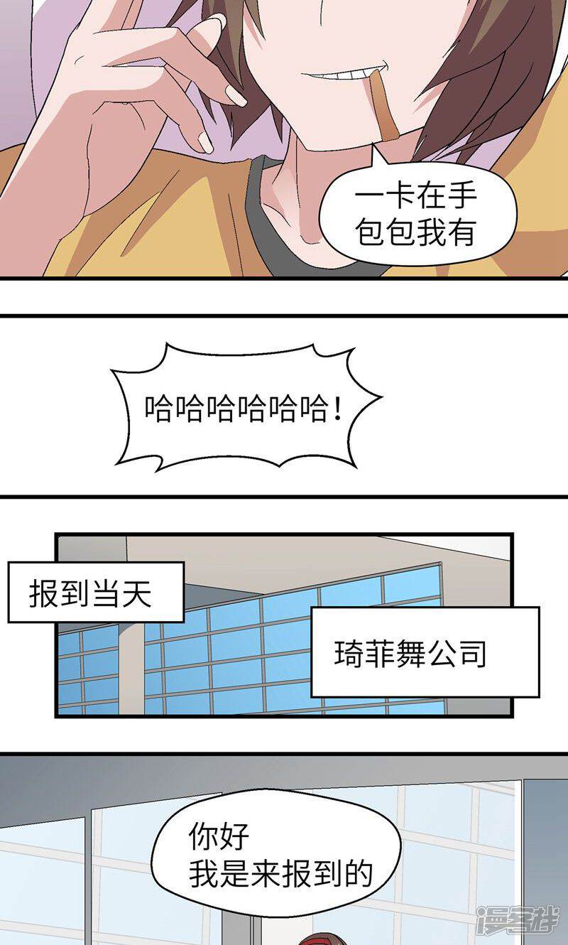 内衣办公室一样的漫画_内衣办公室漫画