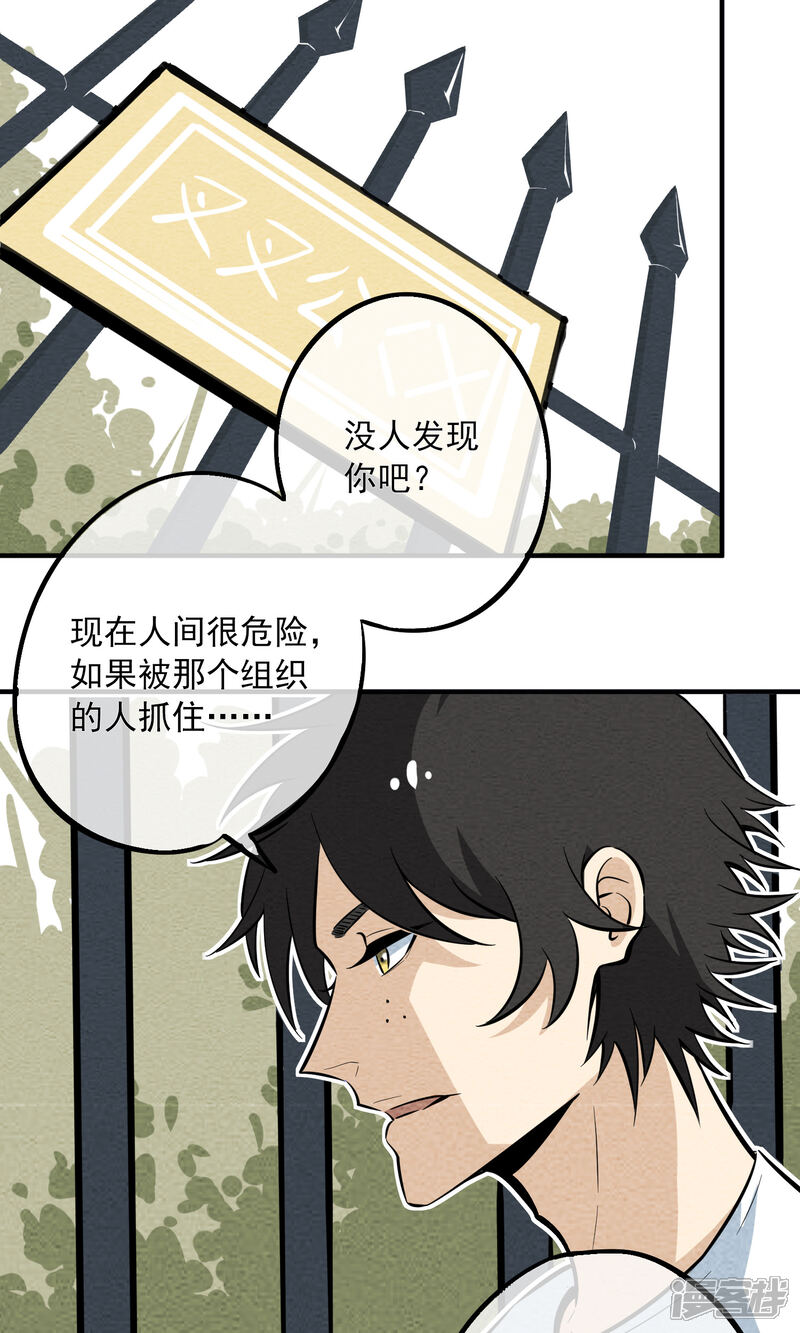 【妖怪要革命】漫画-（第8话）章节漫画下拉式图片-第2张图片