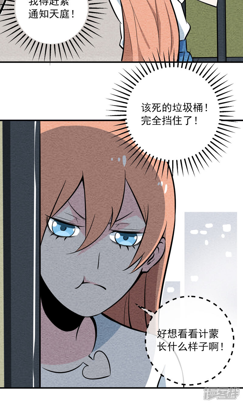 【妖怪要革命】漫画-（第8话）章节漫画下拉式图片-第4张图片
