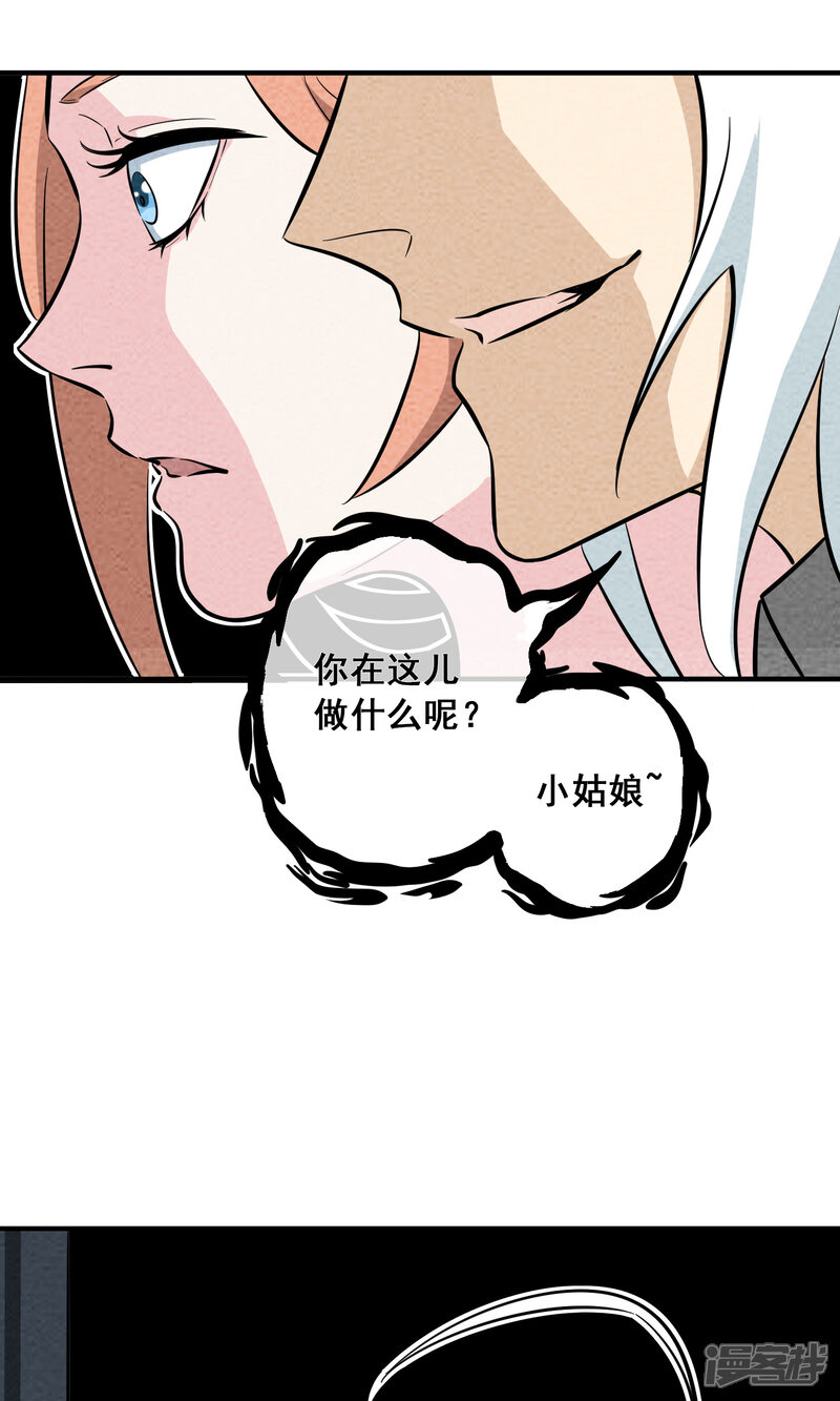 【妖怪要革命】漫画-（第8话）章节漫画下拉式图片-第5张图片