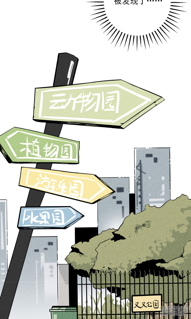 【妖怪要革命】漫画-（第8话）章节漫画下拉式图片-第7张图片