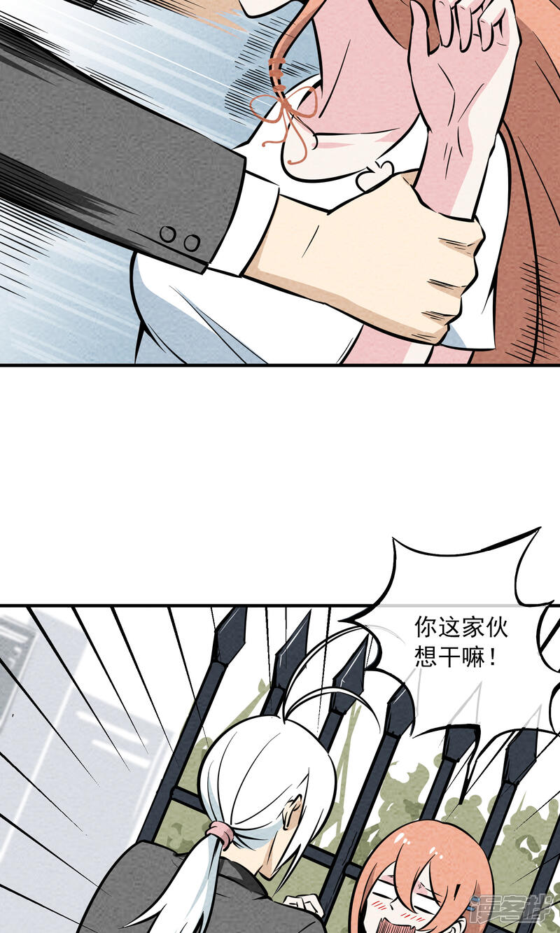 【妖怪要革命】漫画-（第8话）章节漫画下拉式图片-第10张图片