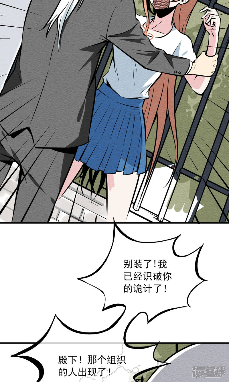 【妖怪要革命】漫画-（第8话）章节漫画下拉式图片-第11张图片