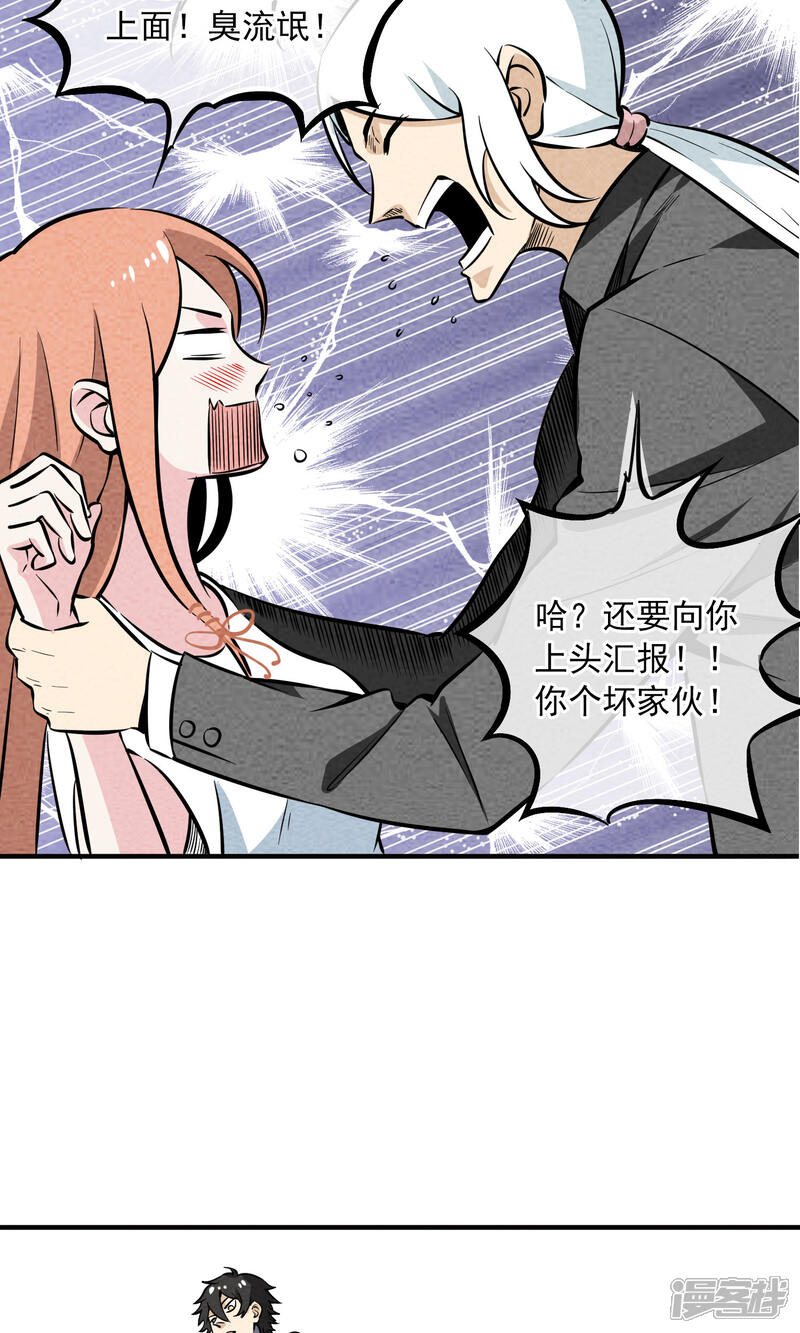 【妖怪要革命】漫画-（第8话）章节漫画下拉式图片-第13张图片