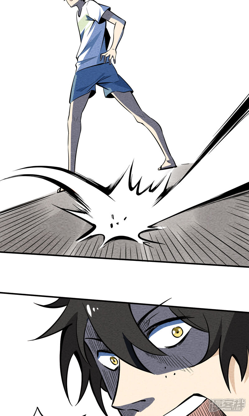 【妖怪要革命】漫画-（第8话）章节漫画下拉式图片-第14张图片