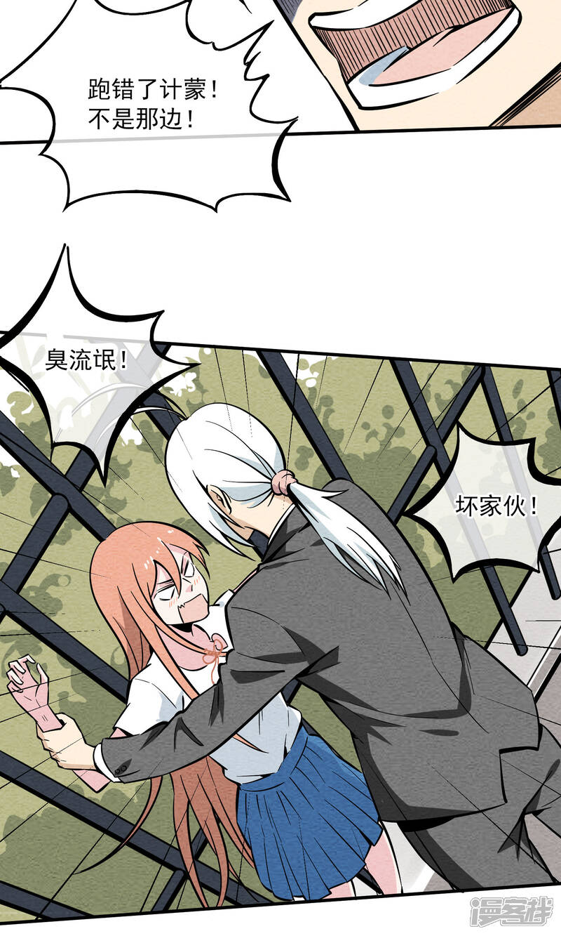 【妖怪要革命】漫画-（第8话）章节漫画下拉式图片-第15张图片