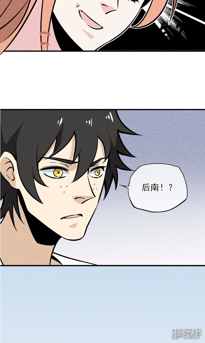 【妖怪要革命】漫画-（第8话）章节漫画下拉式图片-第19张图片