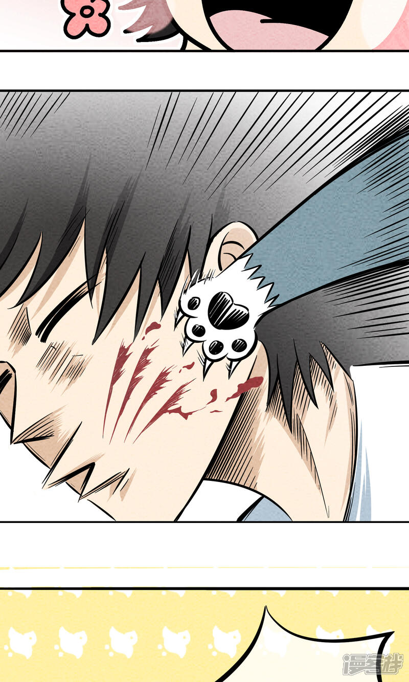 【妖怪要革命】漫画-（第8话）章节漫画下拉式图片-第25张图片