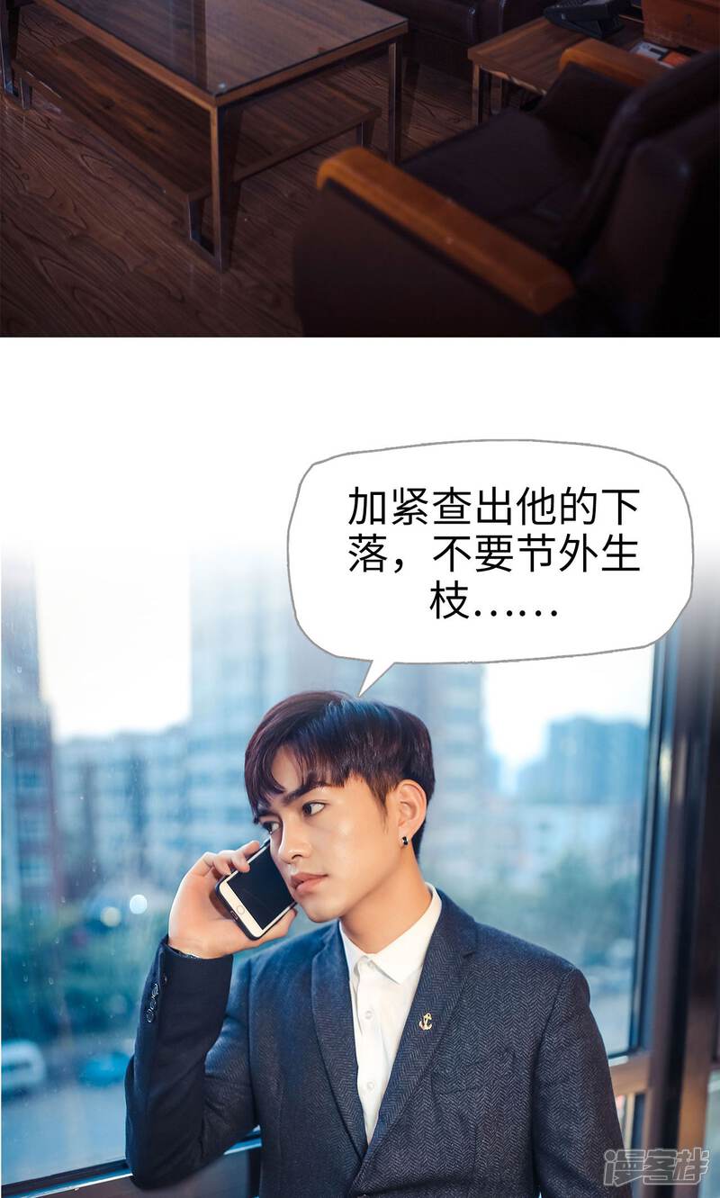 第101话-爵少的天价宝贝-剧能玩（第8张）