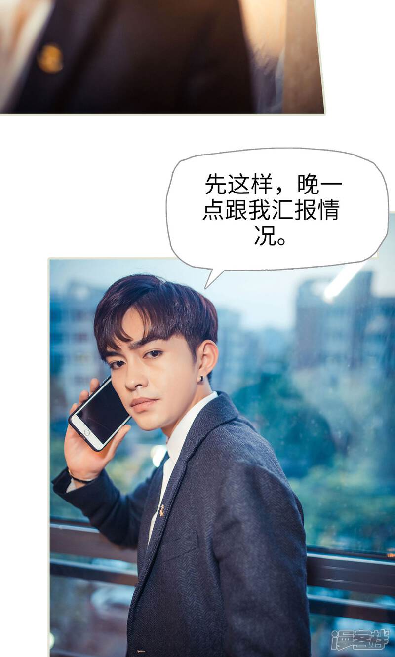 第101话-爵少的天价宝贝-剧能玩（第10张）