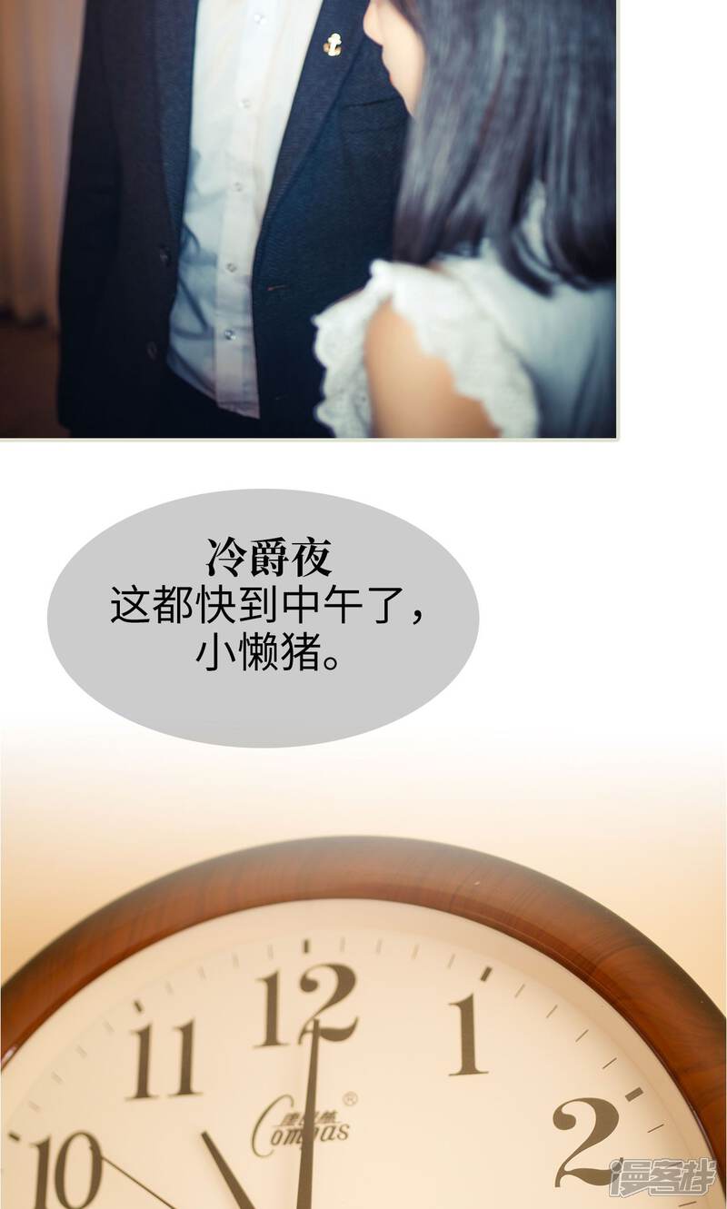 第101话-爵少的天价宝贝-剧能玩（第13张）