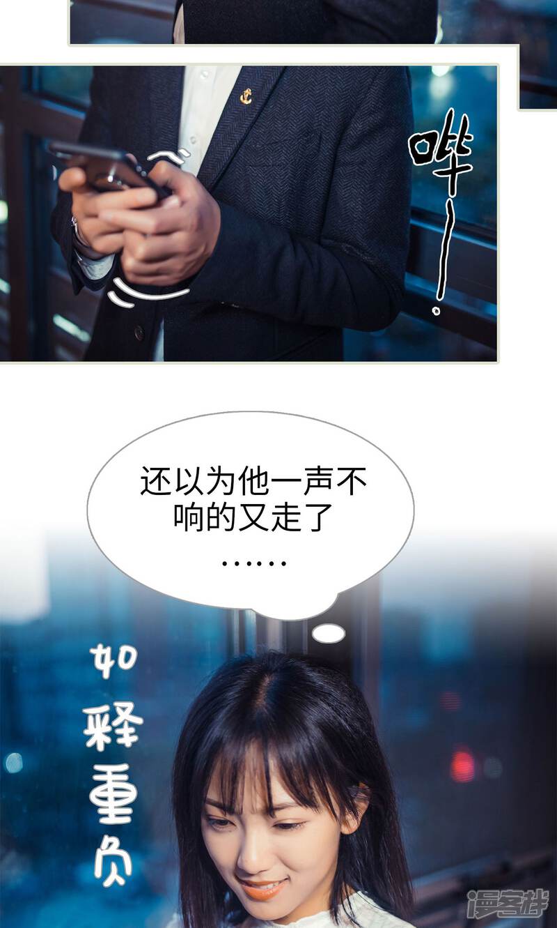 第101话-爵少的天价宝贝-剧能玩（第11张）