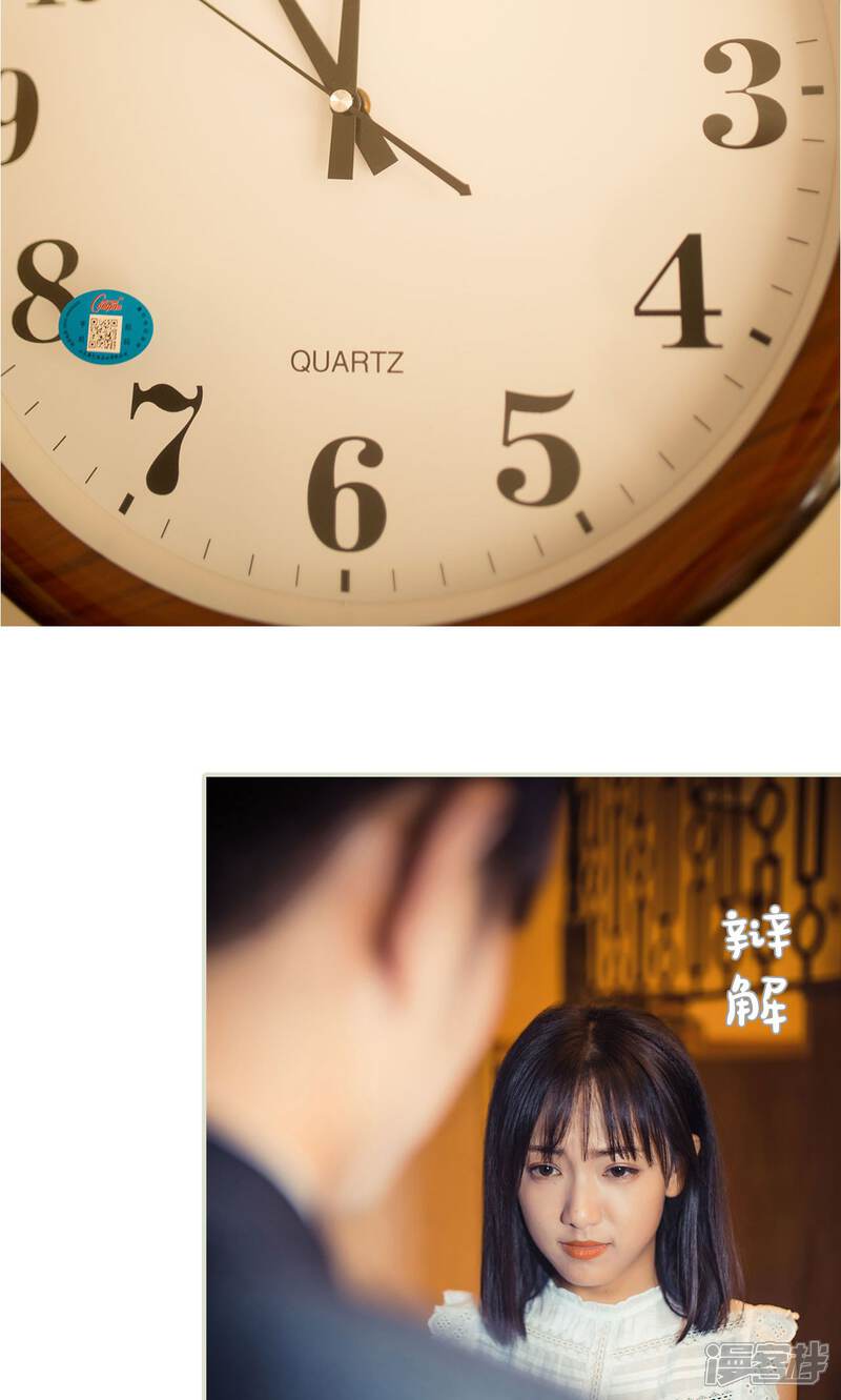 第101话-爵少的天价宝贝-剧能玩（第14张）