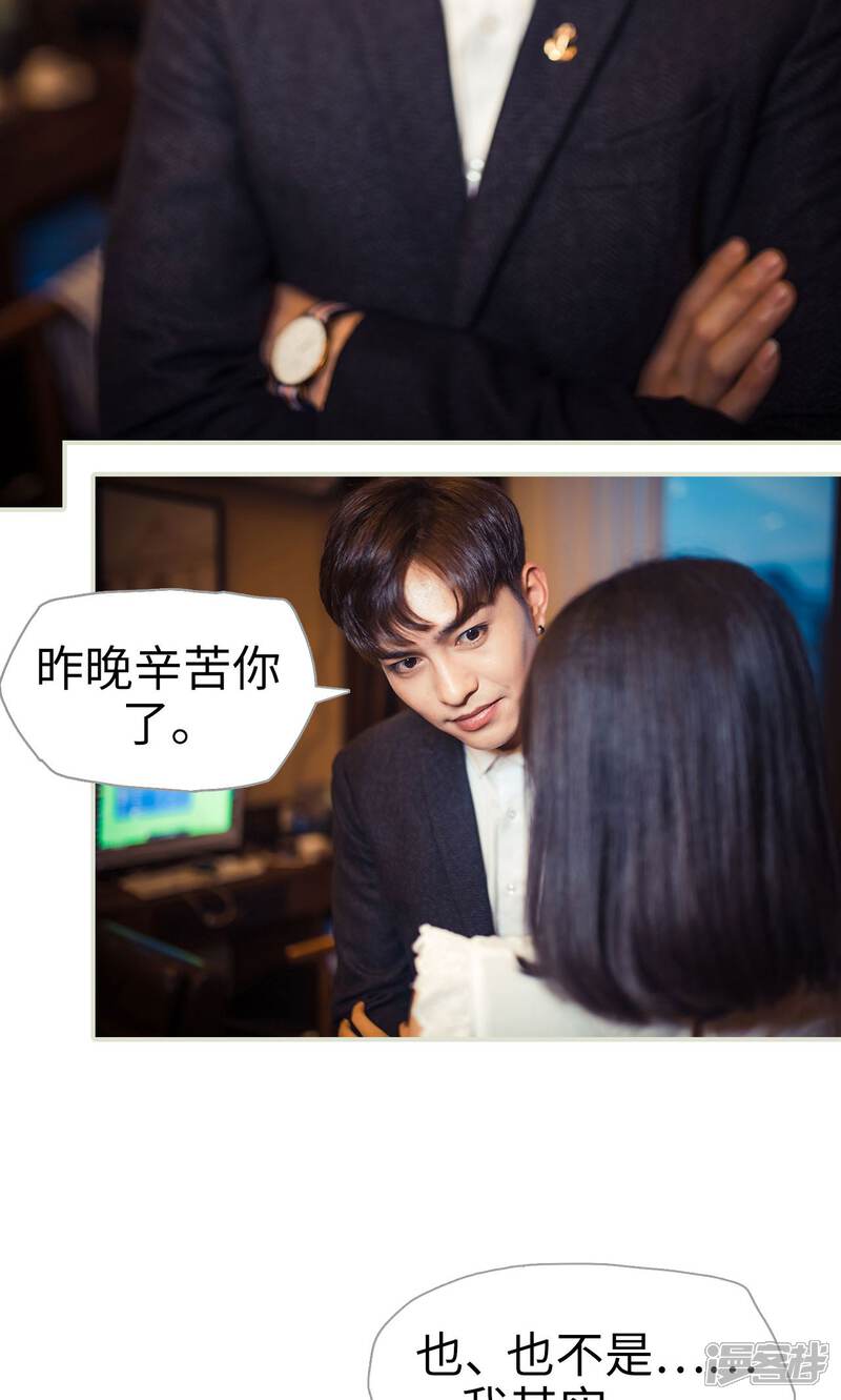 第101话-爵少的天价宝贝-剧能玩（第16张）