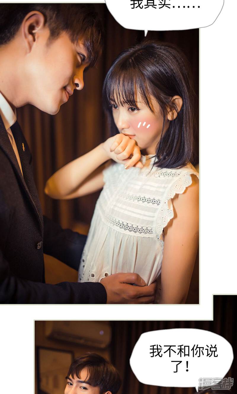 第101话-爵少的天价宝贝-剧能玩（第17张）