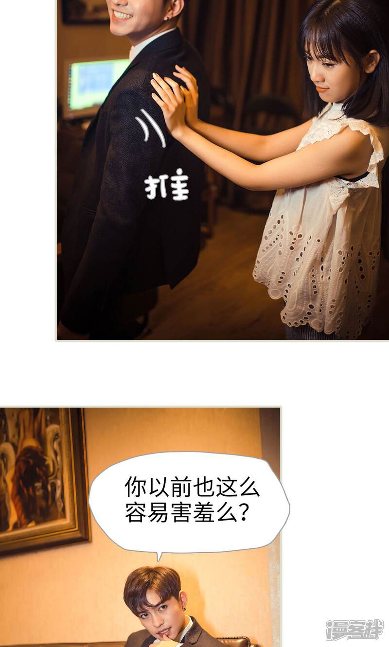 第101话-爵少的天价宝贝-剧能玩（第18张）