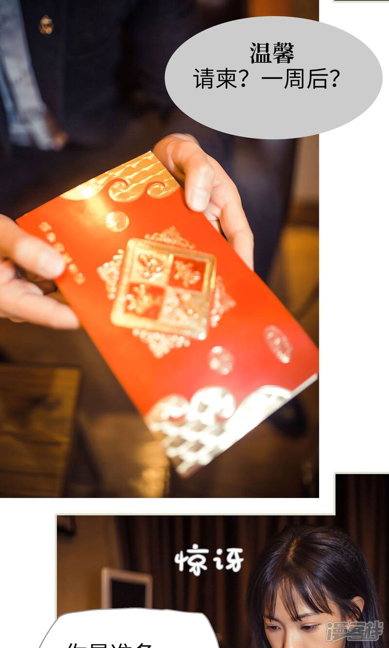 第101话-爵少的天价宝贝-剧能玩（第21张）