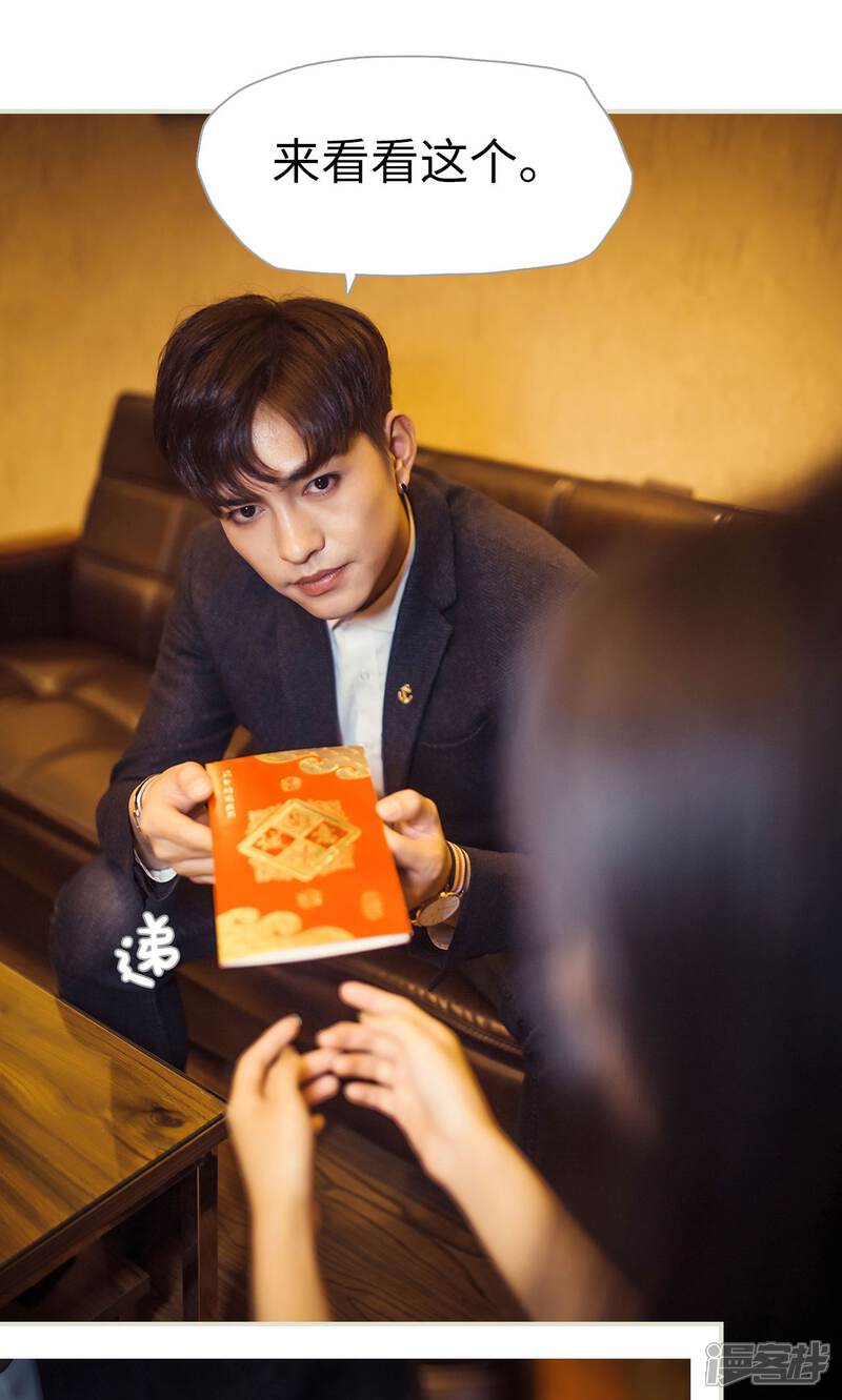 第101话-爵少的天价宝贝-剧能玩（第20张）