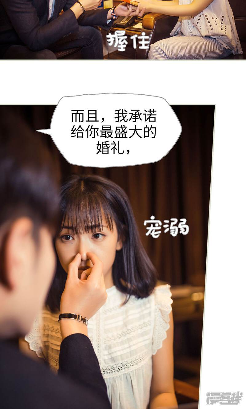 第101话-爵少的天价宝贝-剧能玩（第23张）