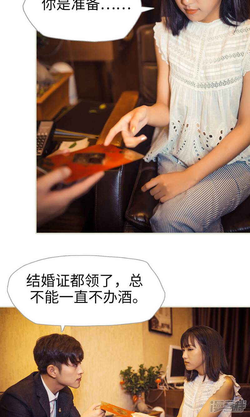 第101话-爵少的天价宝贝-剧能玩（第22张）