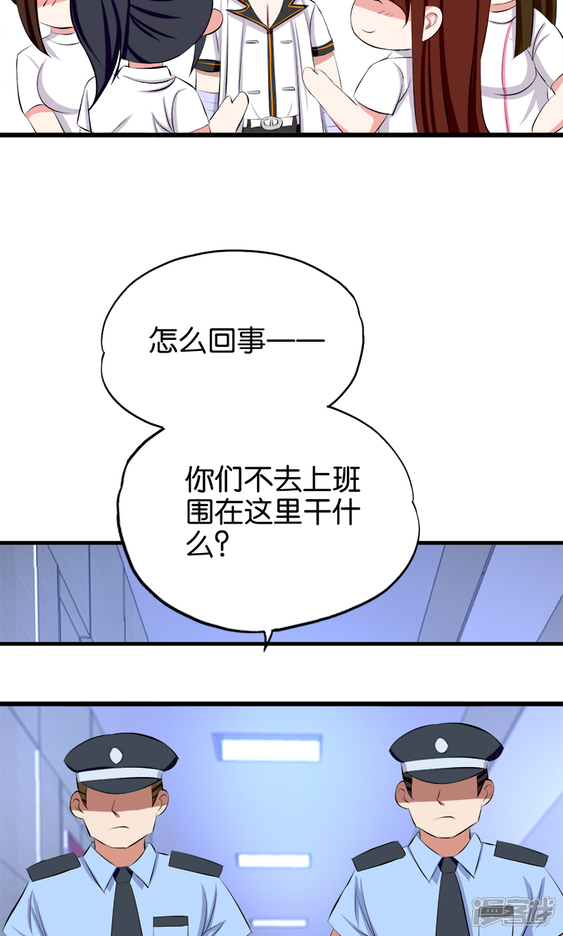 第125話 顛倒是非