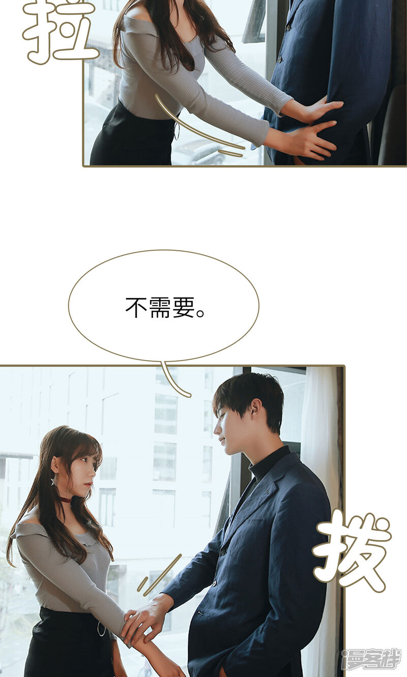 第44话-木木已成舟-剧能玩（第4张）