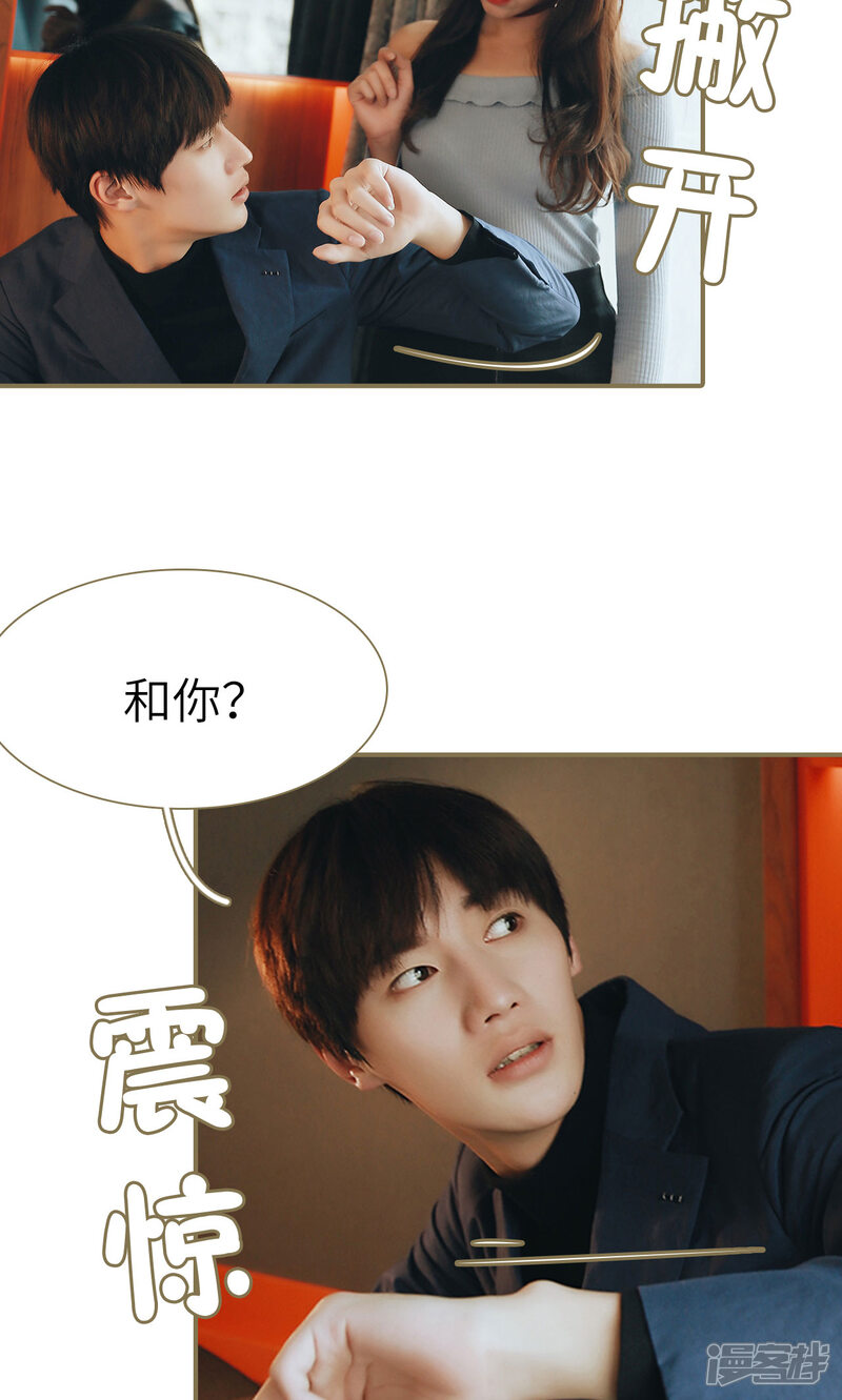 第44话-木木已成舟-剧能玩（第8张）