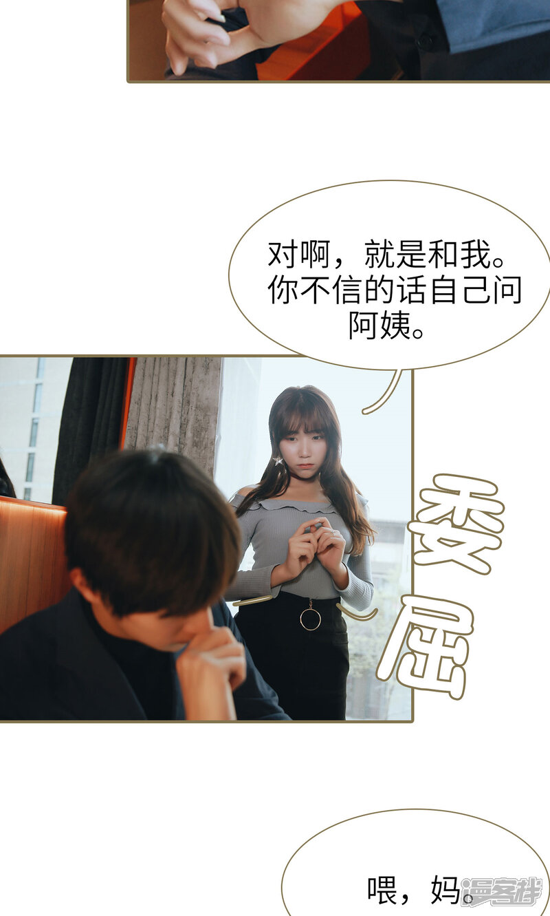 第44话-木木已成舟-剧能玩（第9张）