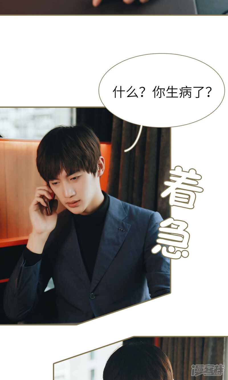第44话-木木已成舟-剧能玩（第11张）