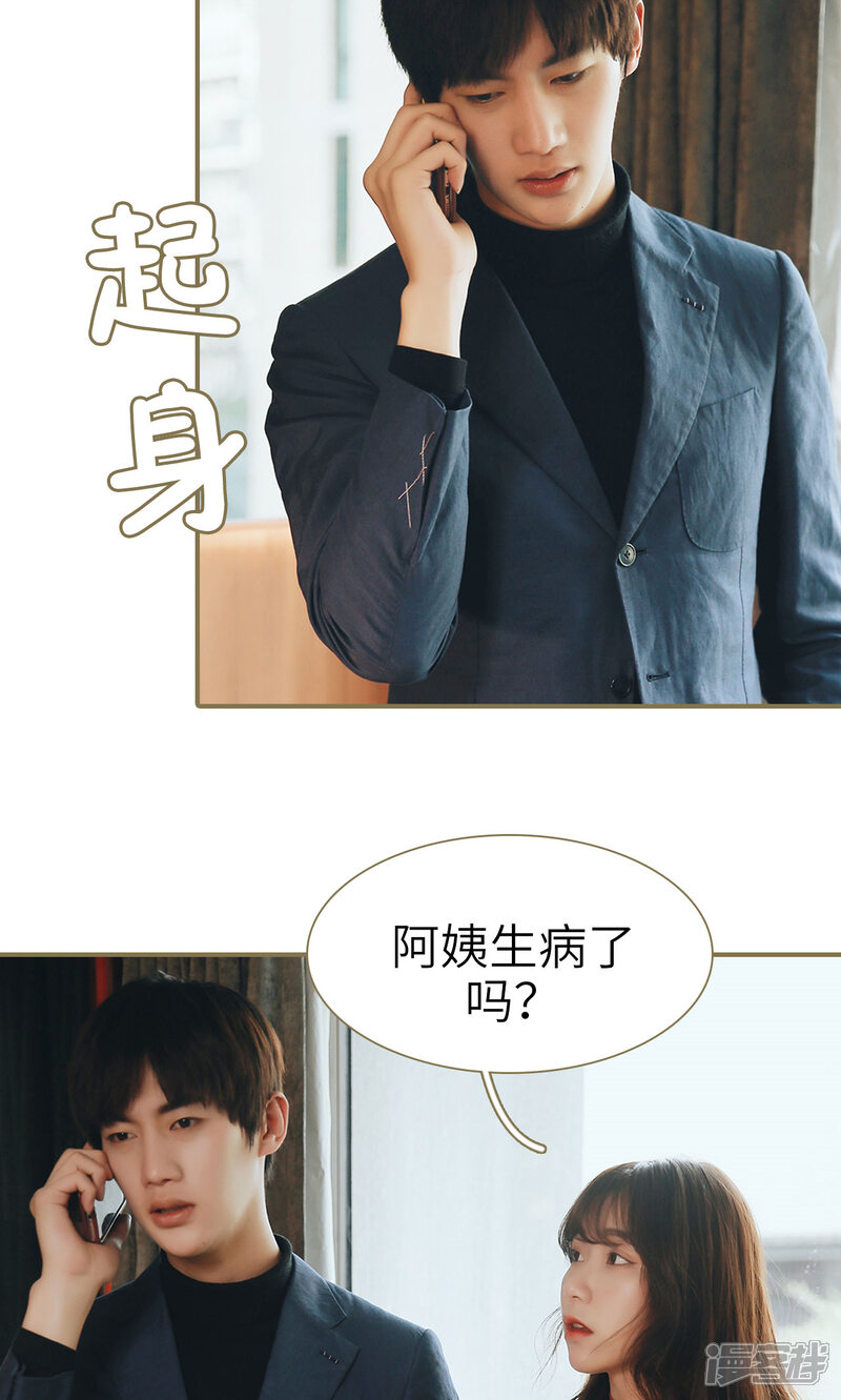 第44话-木木已成舟-剧能玩（第12张）