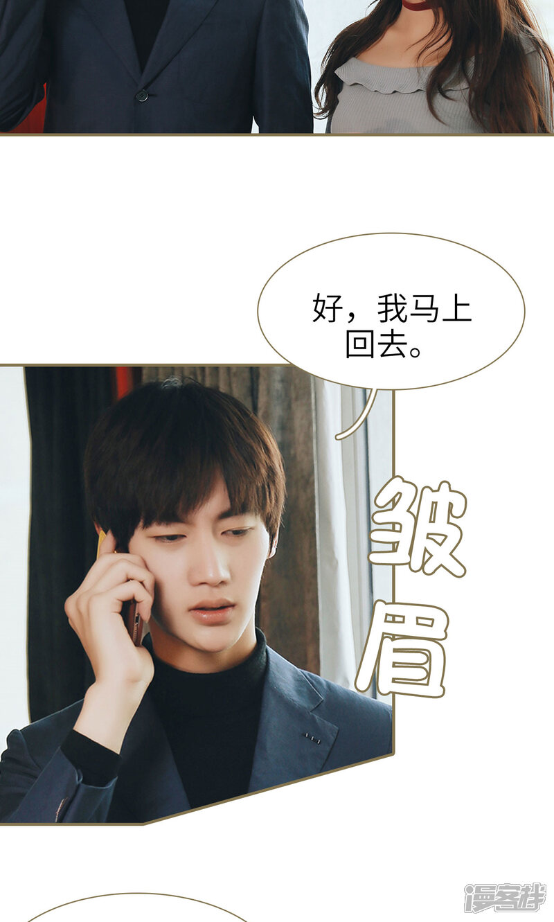 第44话-木木已成舟-剧能玩（第13张）