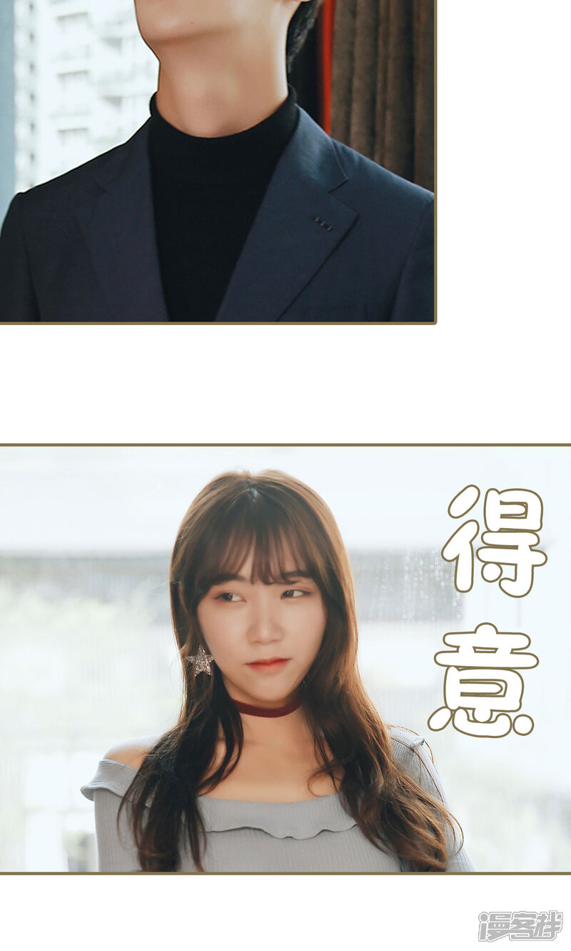 第44话-木木已成舟-剧能玩（第15张）