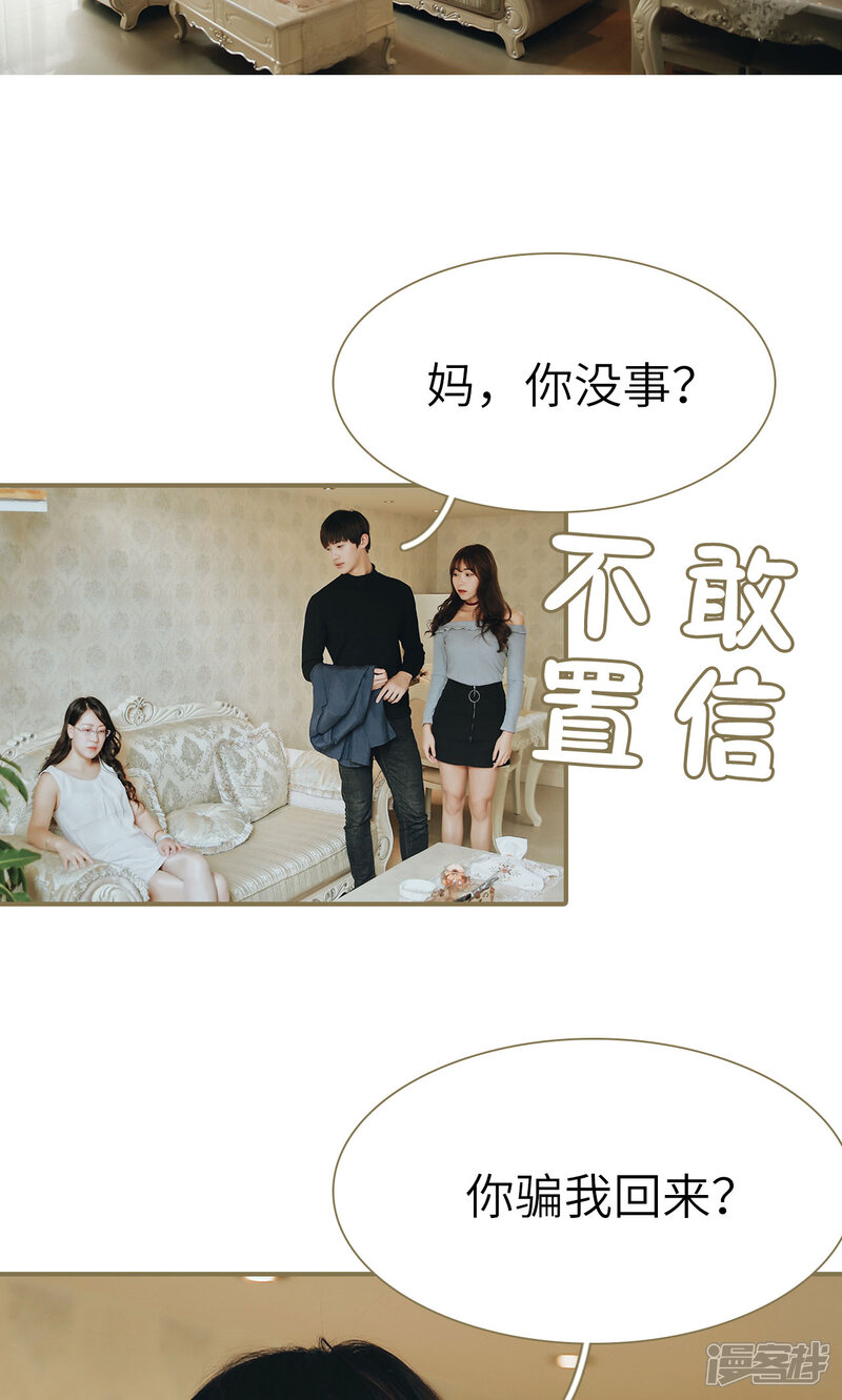 第44话-木木已成舟-剧能玩（第17张）
