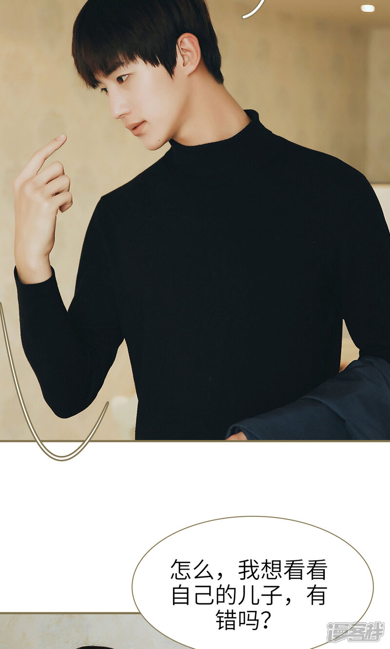 第44话-木木已成舟-剧能玩（第18张）