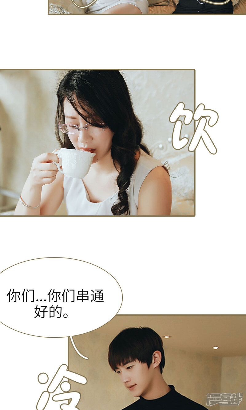 第44话-木木已成舟-剧能玩（第20张）