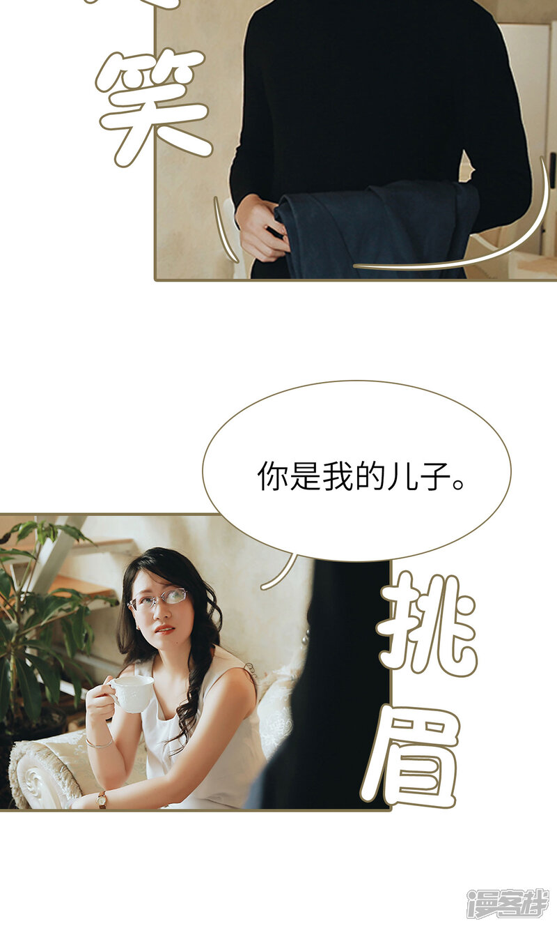 第44话-木木已成舟-剧能玩（第21张）