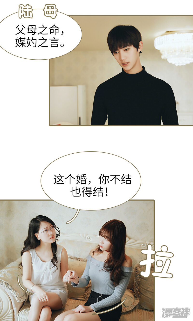 第44话-木木已成舟-剧能玩（第22张）