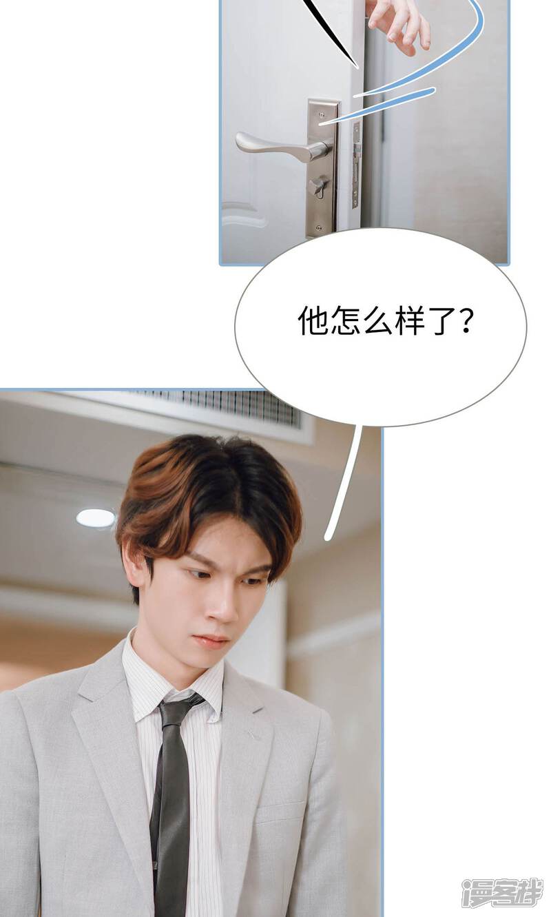 第81话-偏偏喜欢你-剧能玩（第4张）