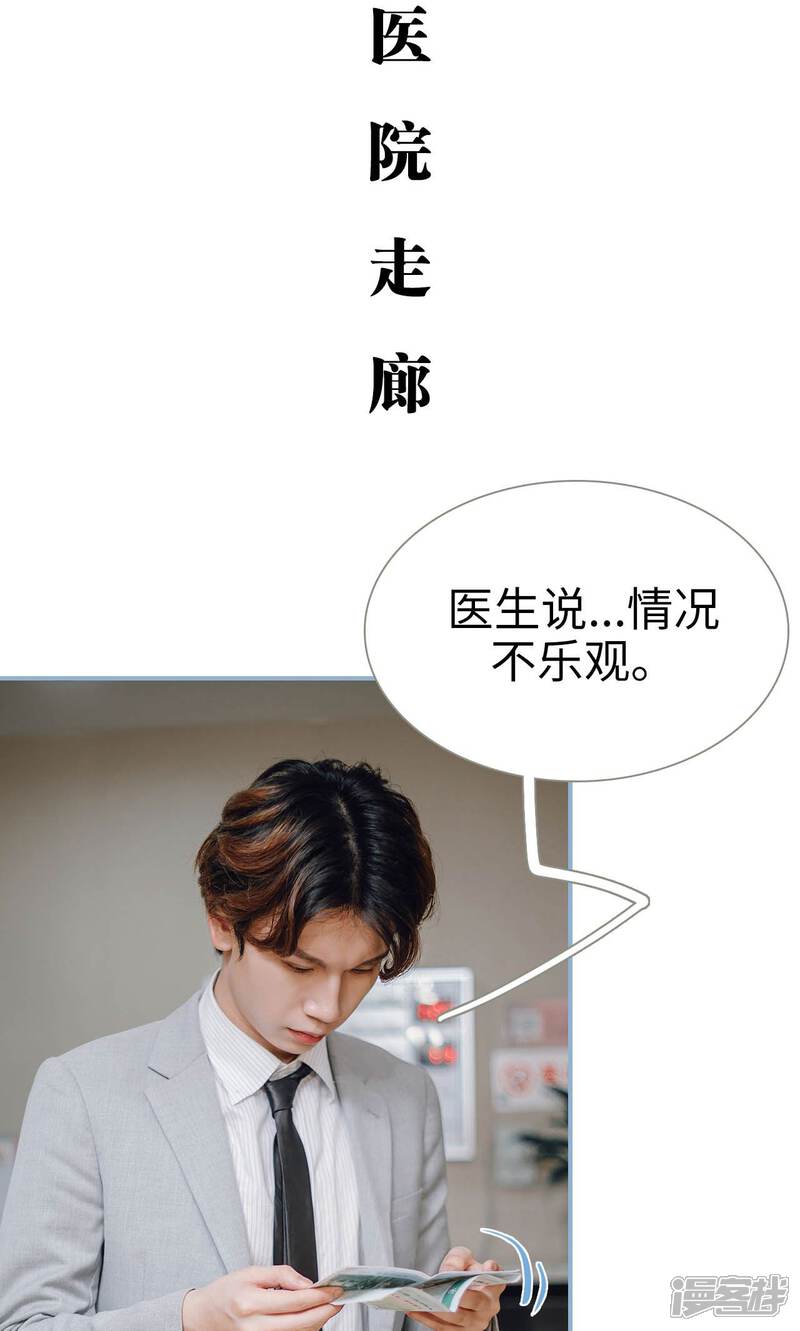 第81话-偏偏喜欢你-剧能玩（第9张）