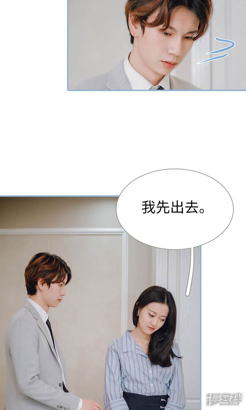 第81话-偏偏喜欢你-剧能玩（第6张）
