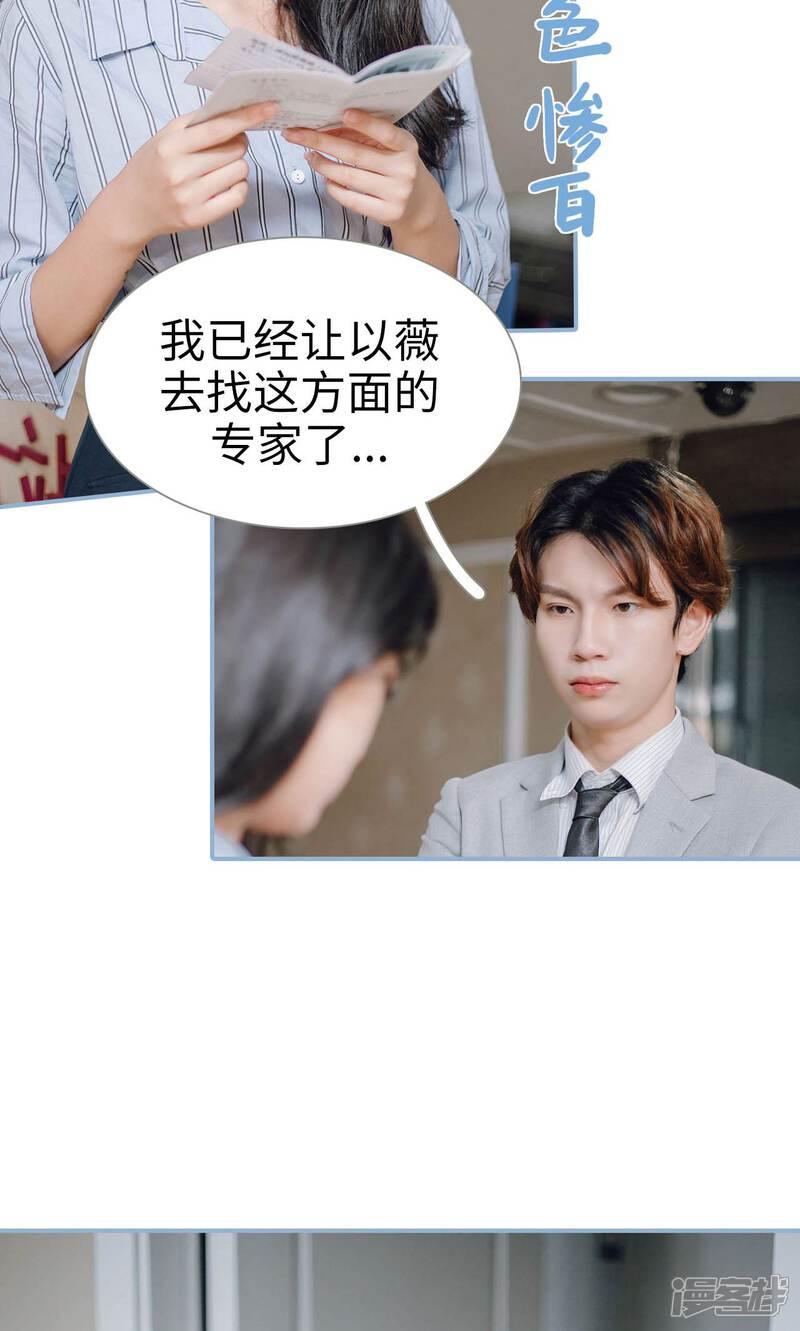 第81话-偏偏喜欢你-剧能玩（第12张）