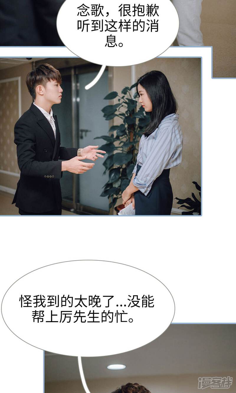 第81话-偏偏喜欢你-剧能玩（第18张）