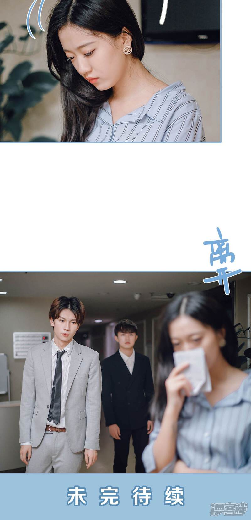 第81话-偏偏喜欢你-剧能玩（第20张）
