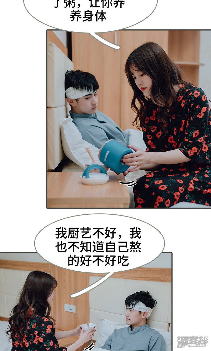 第24话-误入豪门：黑帝的秘密女人-剧能玩（第8张）