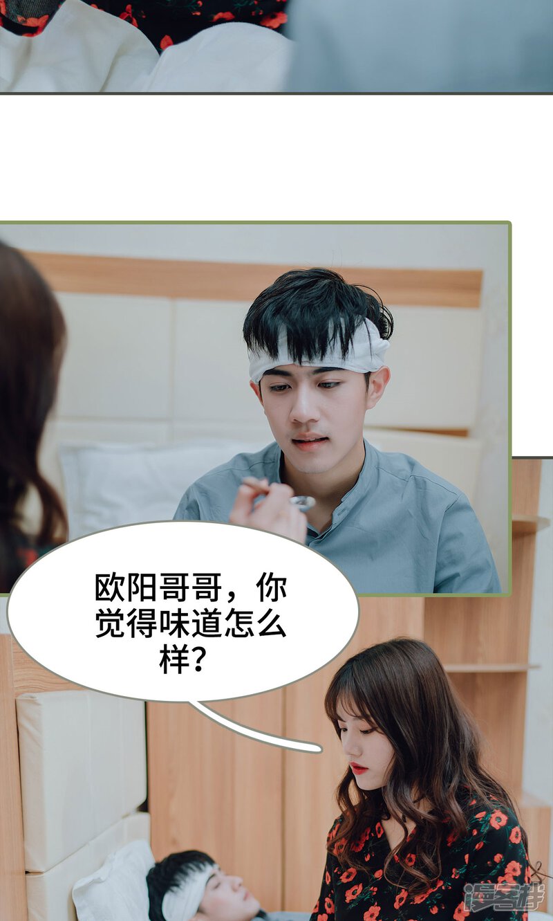 第24话-误入豪门：黑帝的秘密女人-剧能玩（第10张）